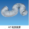 供应铝箔管、通风管道、保温管