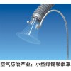 供应吸烟罩、吸气罩、通风软管