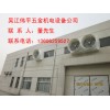 上海通风降温设备_上海斌烽广告_上海降温设备厂家