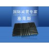 SD型橡胶减振垫