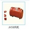 JK、DJK系列矿山局扇风机