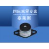 RM型橡胶减振器