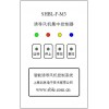 全新推出S3/M3联动型诱导风机智能控制器