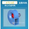 4-72-A式系列离心通风机