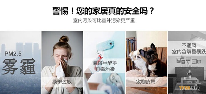 为什么提倡您安装新风系统