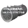 SDS消防3C隧道风机，轴流式消防排烟风机H级低噪音