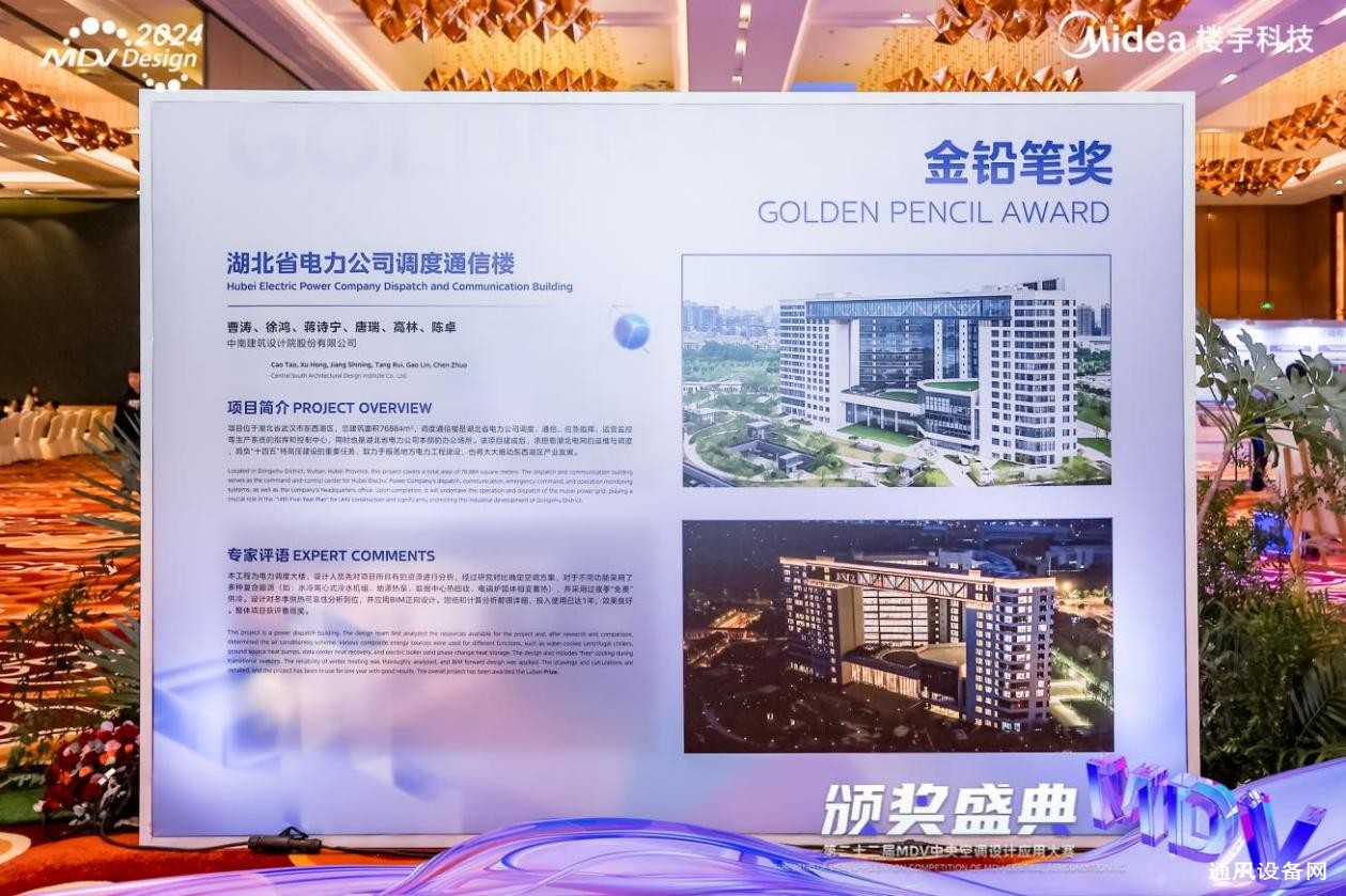 MDV大赛以创新设计力量 赋能建筑绿色发展新未来
