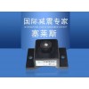 橡胶减振器